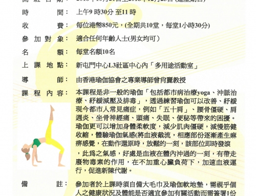 哈達瑜伽班