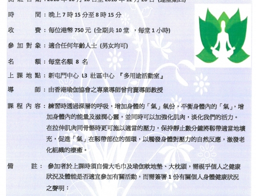 哈達靜態瑜伽班