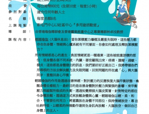 輕睡瑜伽班